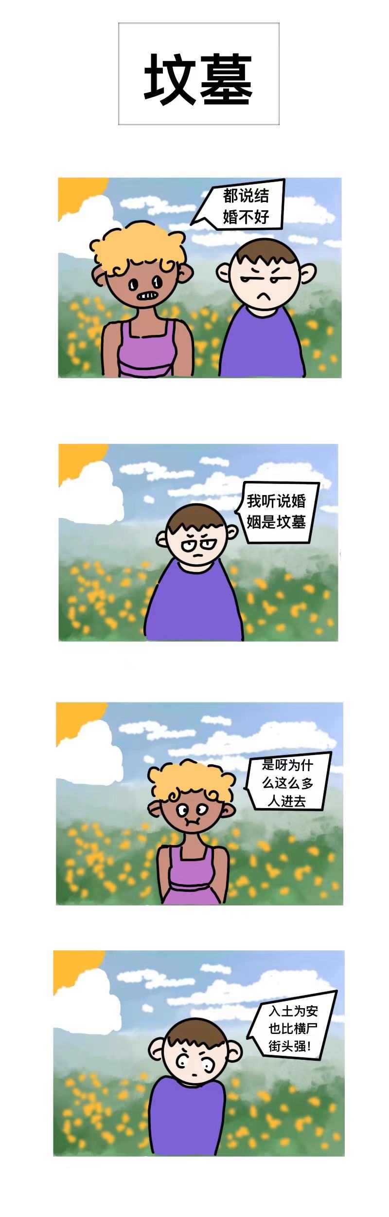杂烩日记-黑妞和狗蛋3